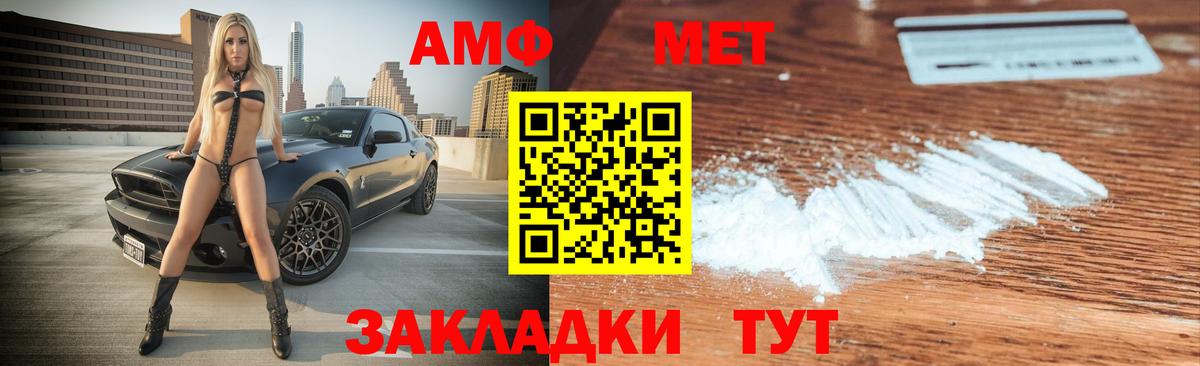 Амфетамин  Amphetamine VHQ  АМФЕТАМИН  Вход с VPN  Майкоп 