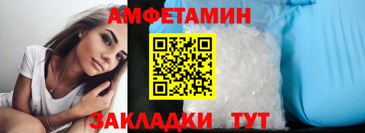 Амфетамин Розовый Майкоп