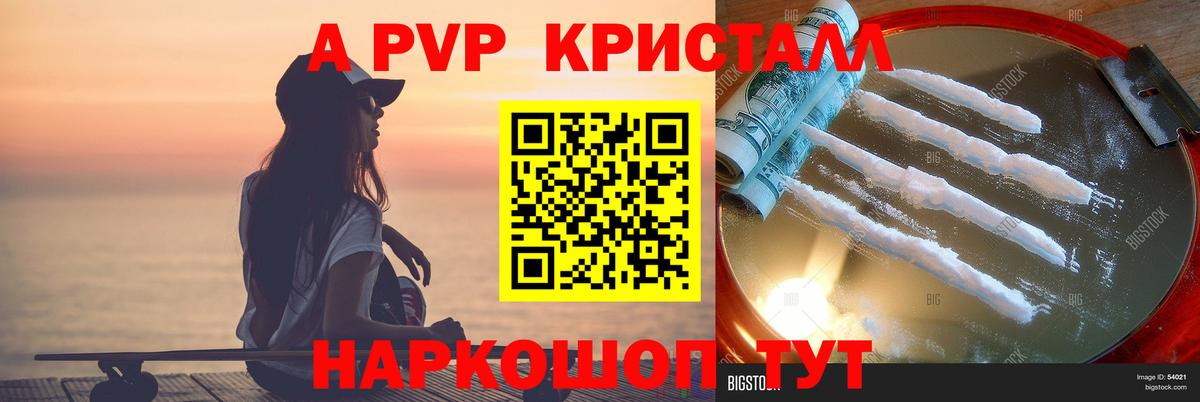 А ПВП СК Майкоп