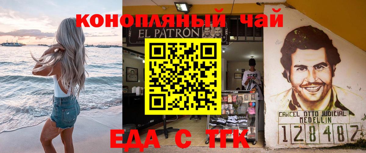 Майкоп  Cannafood марихуана  Вход с VPN 