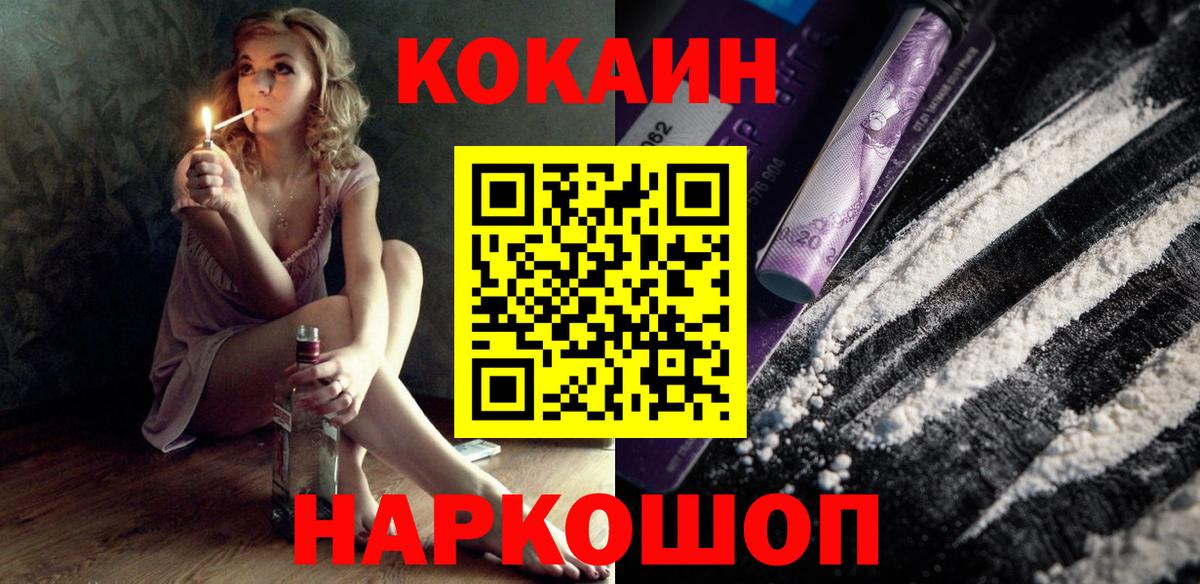 где можно купить наркотик  COCAIN Эквадор  Вход с VPN  Майкоп 