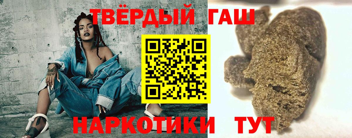 ГАШ hashish Майкоп