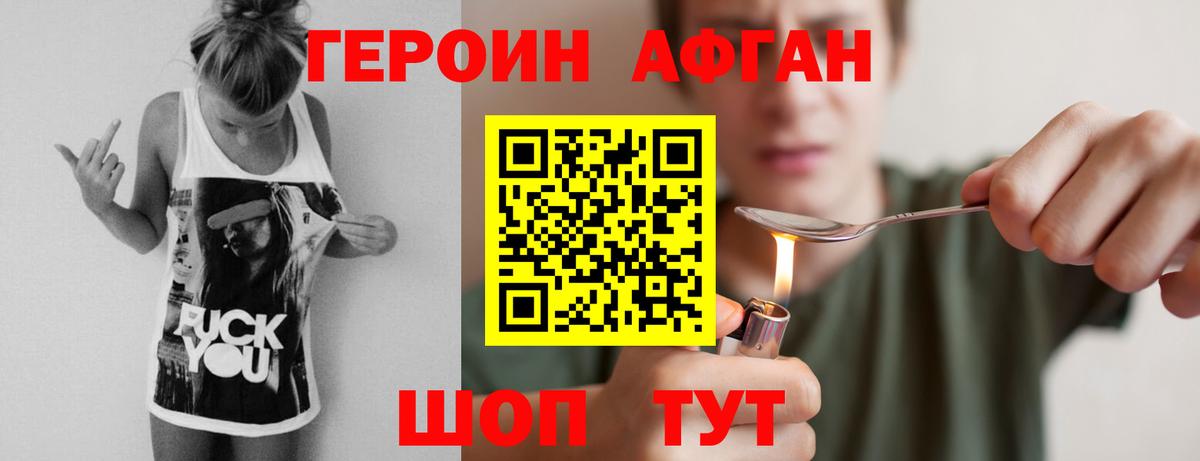 Майкоп  ГЕРОИН Heroin  Вход с VPN 