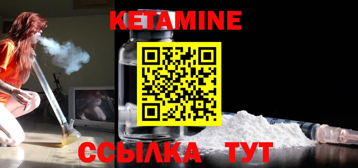 КЕТАМИН VHQ Майкоп