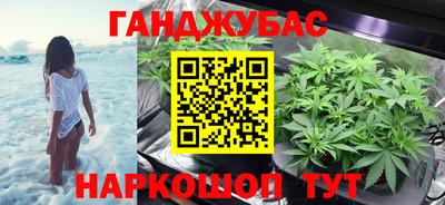 каннабис Уссурийск