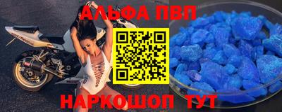 альфа пвп VHQ Усть-Илимск