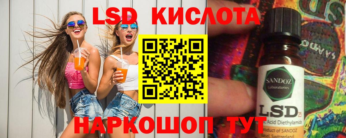 LSD-25 экстази кислота Майкоп