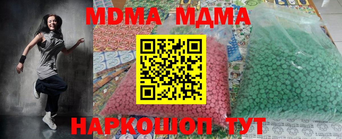 МДМА Molly  МДМА crystal  Майкоп  Вход с VPN 