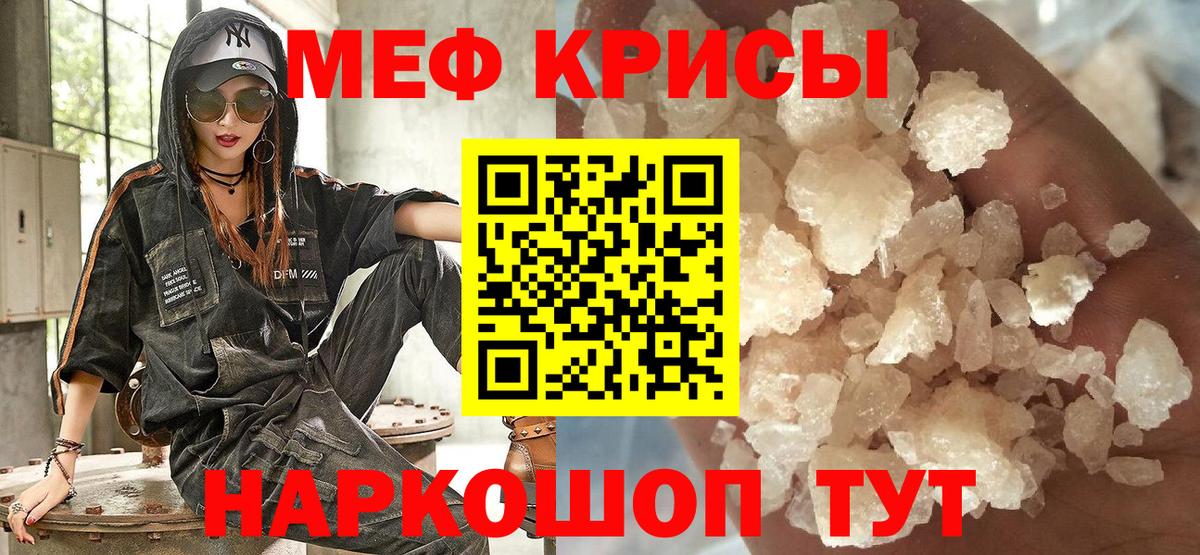 Мефедрон мука Майкоп