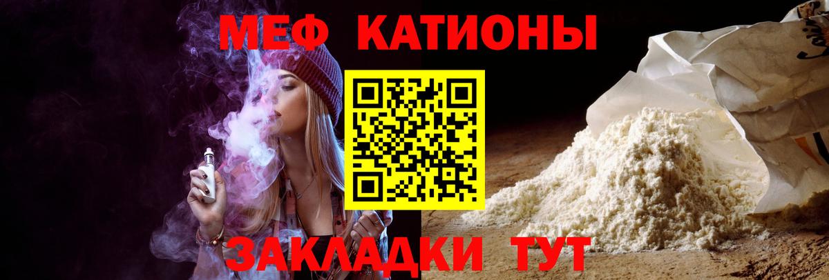 Майкоп  МЯУ-МЯУ мука  МЕФ  Вход с VPN  Меф кристаллы  МЯУ-МЯУ 