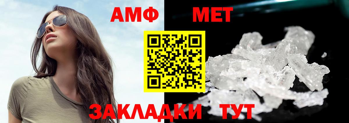 Метамфетамин кристалл Майкоп