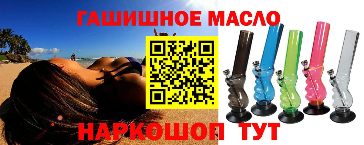 Майкоп  хочу наркоту  Вход с VPN  Дистиллят ТГК THC oil  ТГК вейп с тгк 