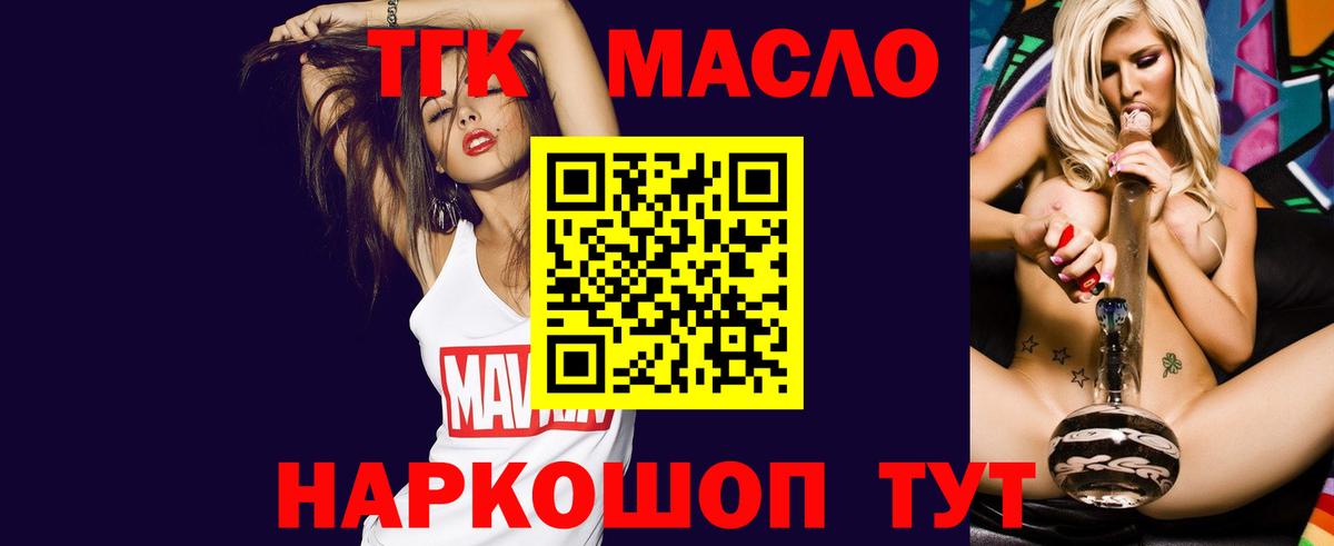 Дистиллят ТГК жижа Майкоп